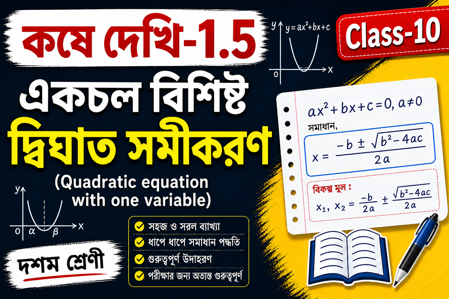 Manual Banner