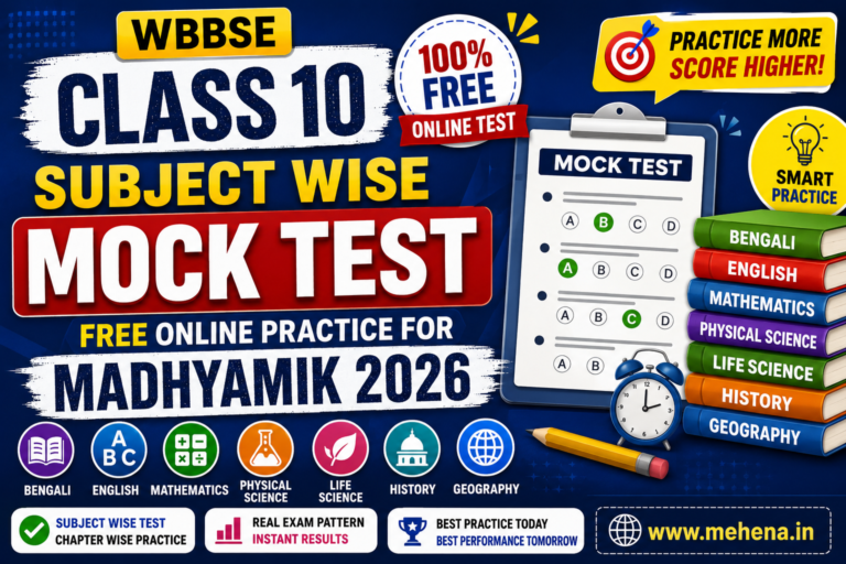WBBSE Class 10 Subject Wise Mock Test: Free Online Practice for Madhyamik